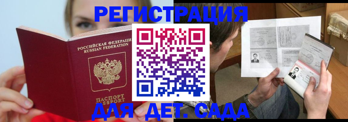прописка регистрация в Арсеньеве